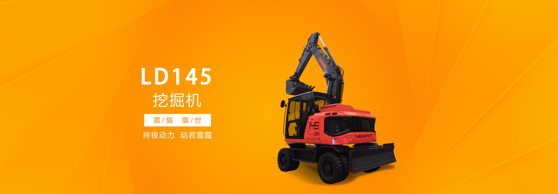 雷道裝備科技(山東)有限公司-
